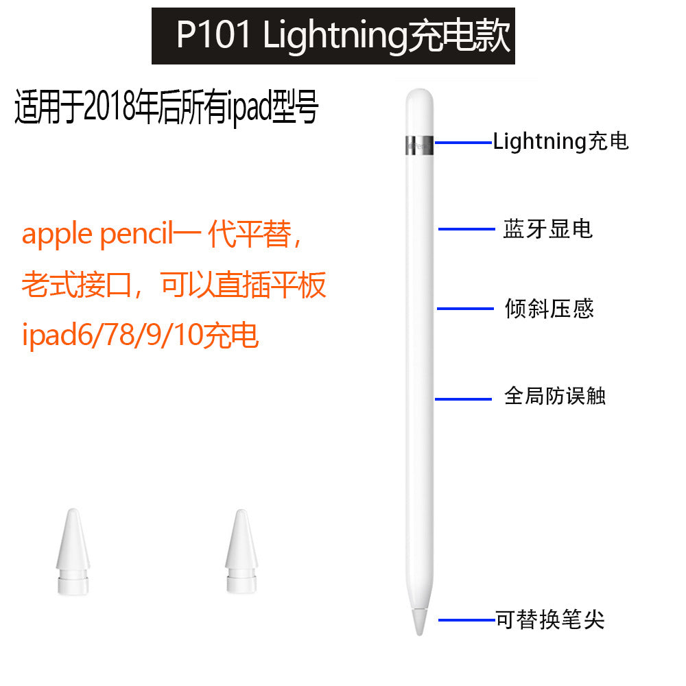 Apple capacitive stylus ipad special touchscreen stylus three-generation upgrade magnetic charging anti-false touch Bluetooth stylus