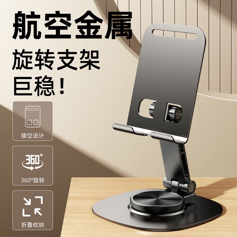 Folding metal rotating 360-degree mobile phone tablet computer stand multi-angle portable foldable desktop aluminum alloy bracket