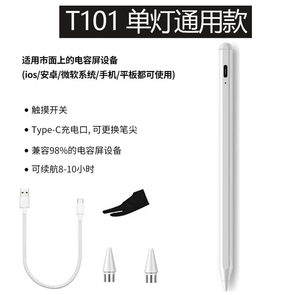 Apple capacitive stylus ipad special touchscreen stylus three-generation upgrade magnetic charging anti-false touch Bluetooth stylus
