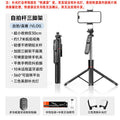 F16 selfie stick anti-shake retractable Bluetooth remote control photography artifact live selfie stick tripod phone holder