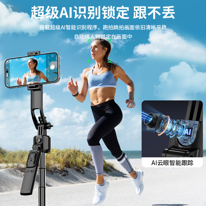 PTZ and camera artifact selfie stick anti-shake retractable tripod face tracking Bluetooth camera mobile phone bracket