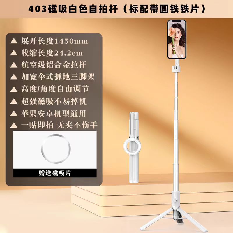 Junhong new mobile phone magnetic bracket Magsafe magnetic selfie stick tripod remote control live streaming phone stand