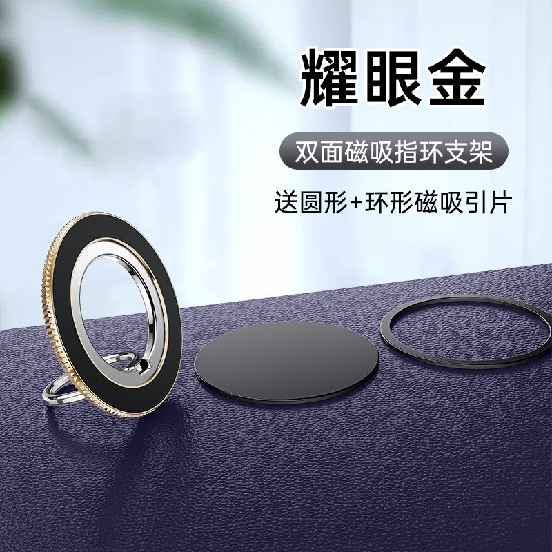 360 ° rotary magnetic adhesive fastened ring bracket magsafe double magnetic ultra-thin adjustable desktop phone holder