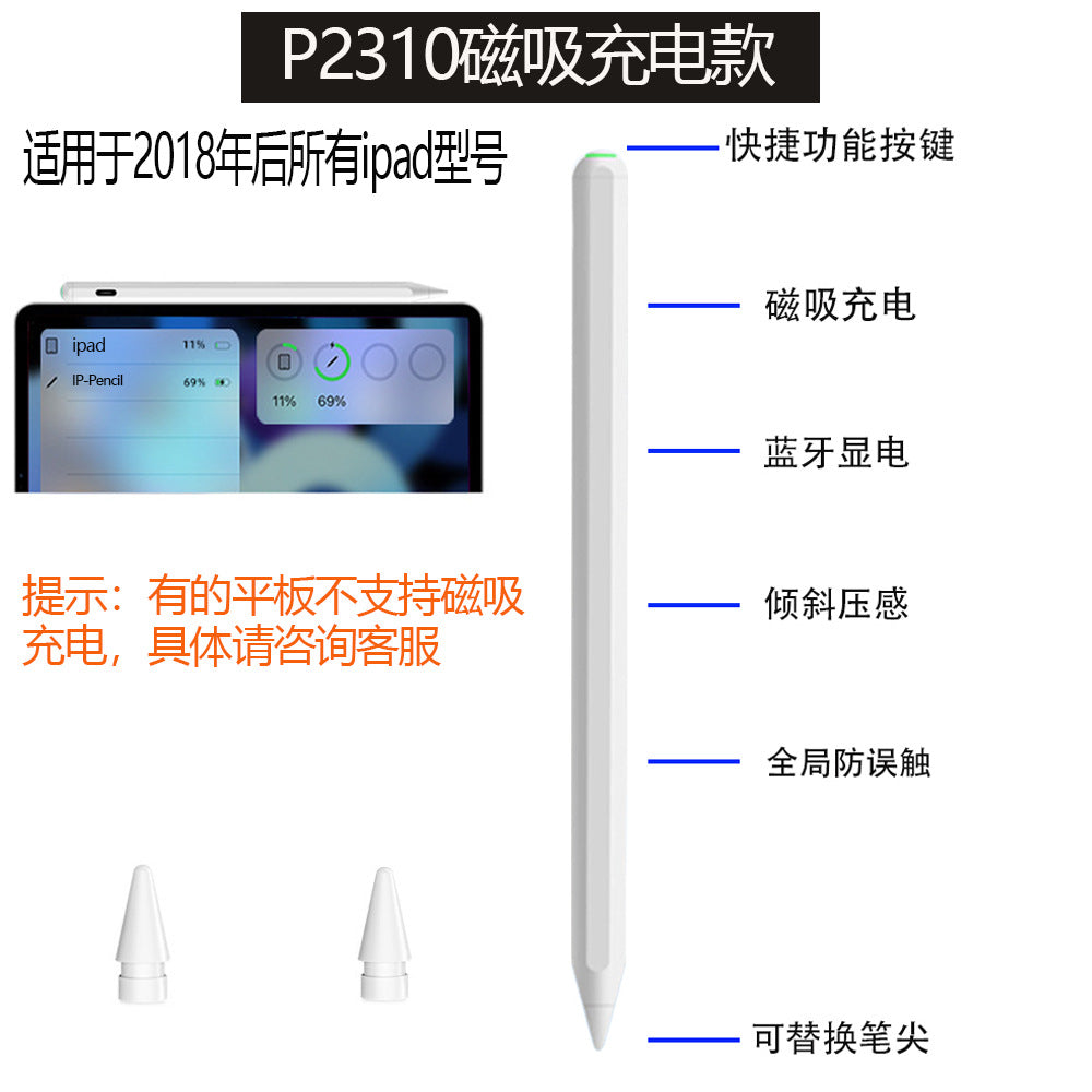 Apple capacitive stylus ipad special touchscreen stylus three-generation upgrade magnetic charging anti-false touch Bluetooth stylus