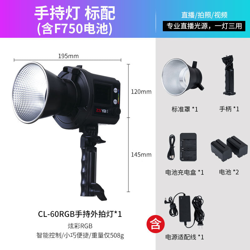 60W RGB atmosphere fill light for Anchor Special fill light outdoor shooting portrait photography handheld LED studio lighting equipment