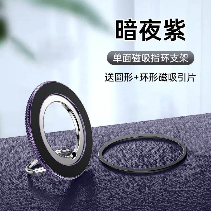 360 ° rotary magnetic adhesive fastened ring bracket magsafe double magnetic ultra-thin adjustable desktop phone holder