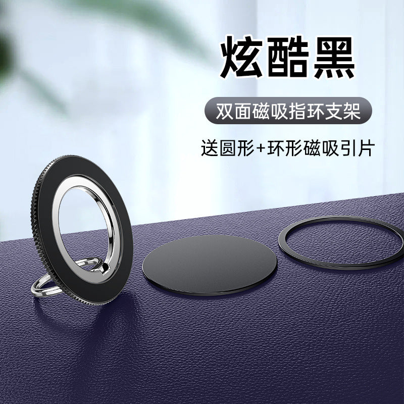 360 ° rotary magnetic adhesive fastened ring bracket magsafe double magnetic ultra-thin adjustable desktop phone holder