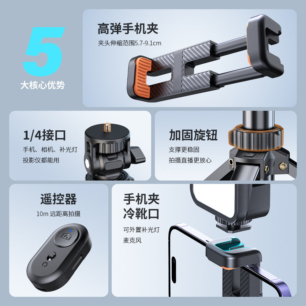 T01 selfie stick mobile phone Bluetooth selfie phone holder tripod fill light bracket portable outdoor photography