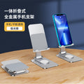 Mobile phone stand desktop portable and versatile Tik Tok live stream mobile phone stand full metal folding mobile phone stand wholesale