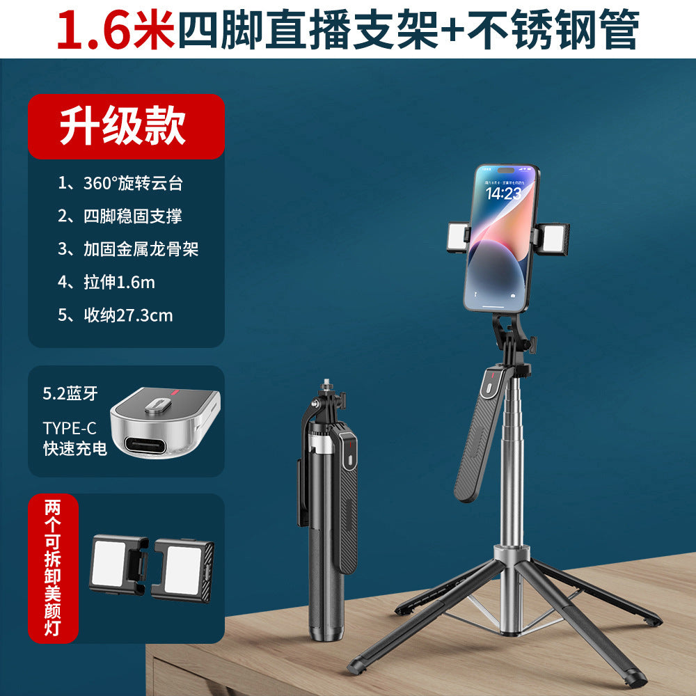 P185MINI aluminum alloy quadripod shelf Bluetooth selfie stick universal phone live broadcast floor stand handheld stabilizer
