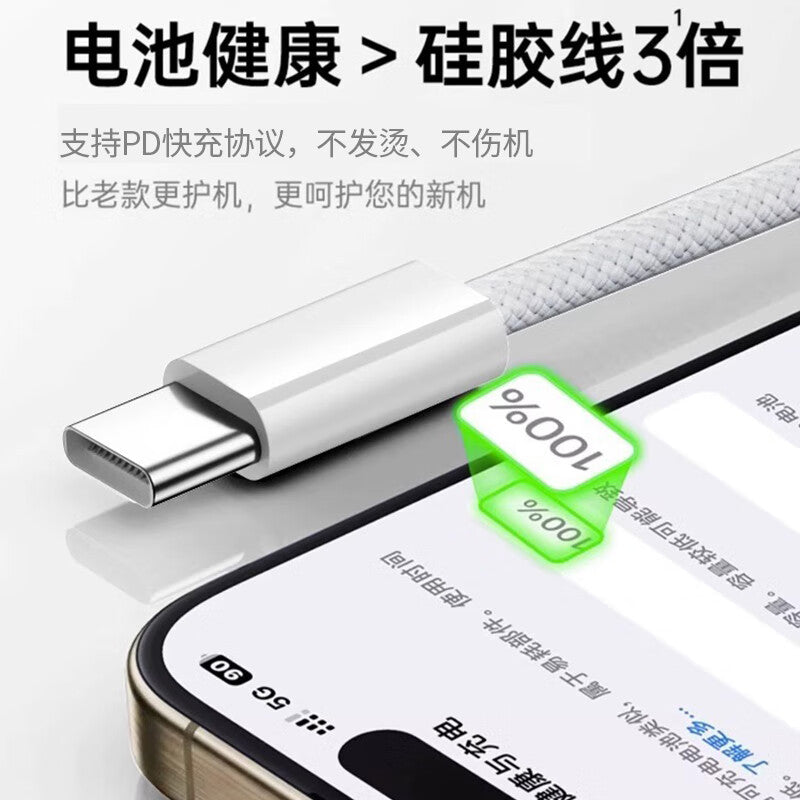 Fast Charge data cable for Apple 15 mobile phone iphone15pro car charger woven carpaly special line