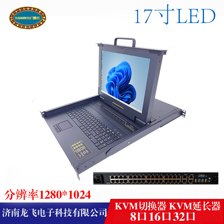 HANWISE Xiaowei 17-inch 8-port 32-port KVM switch all-in-one CAT5 network port remote IPKVM switch