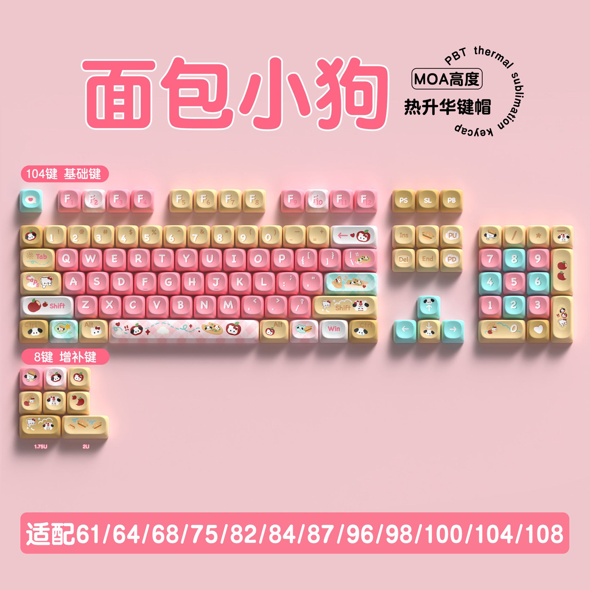 112 key cute unique keycap full five-sided PBT sublimation customized mechanical keyboard cap 68/75/84/98