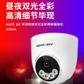 Mercury 4MP Camera MIPC432PW Dual Light Source Ceiling Dome