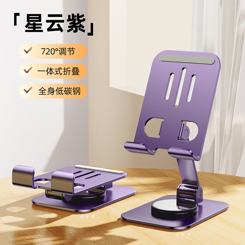All-metal mobile phone stand tablet rotatable decompression multifunctional folding hollow heat dissipation lazy desktop stand wholesale