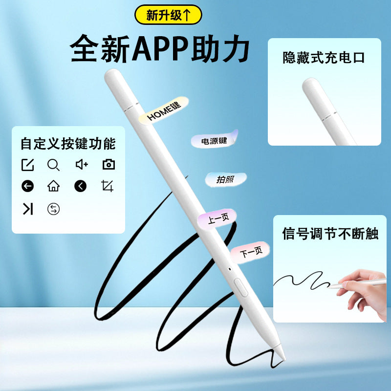 Apple capacitive stylus ipad special touchscreen stylus three-generation upgrade magnetic charging anti-false touch Bluetooth stylus