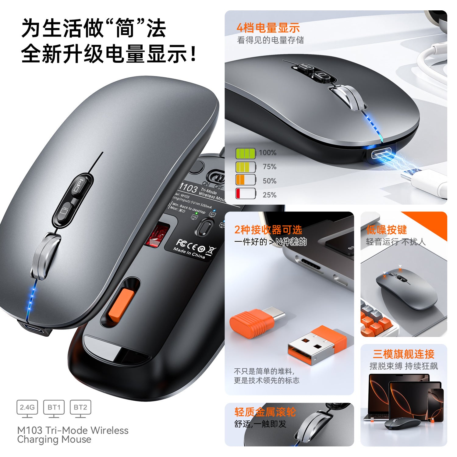New three-model Bluetooth wireless mouse with power display one-click return desktop mute rechargeable in stock wholesale